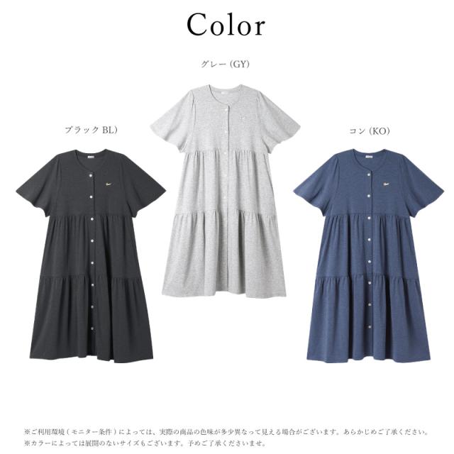 15％OFF ワコール Wacoal ツモリチサト tsumori chisato SLEEP ワンピース ロングカーディガン パジャマ ルームウェア M・Lサイズ UNT156