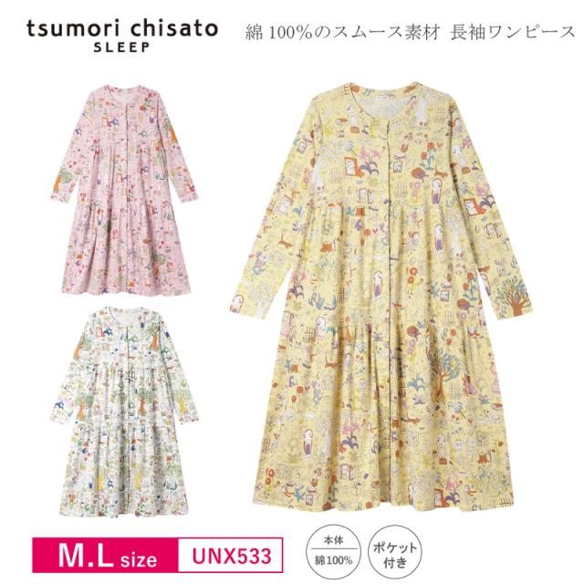 10％OFF ワコール wacoal ツモリチサト tsumori chisato SLEEP ツモリチサトスリープ パジャマ ワンピース (M・Lサイズ）UNX533