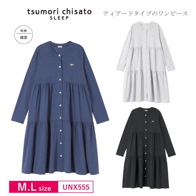 20%OFF ワコール wacoal ツモリチサト tsumori chisato SLEEP ルームウェア 10分袖 ロング丈 ワンピース M・Lサイズ UNX555