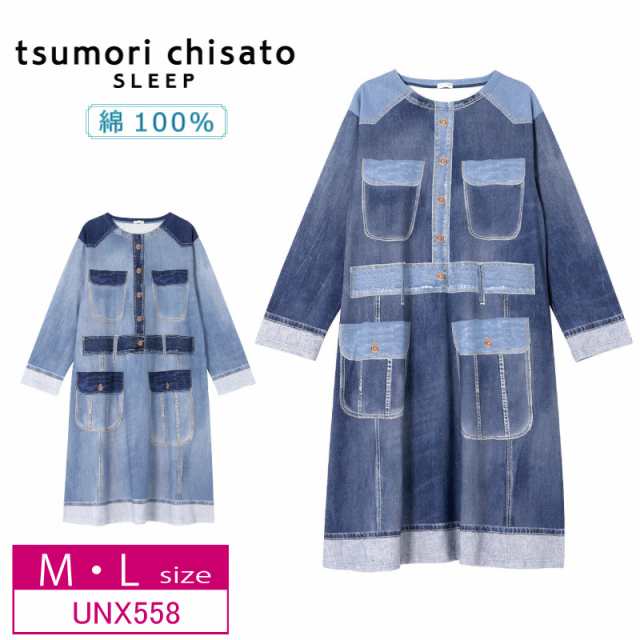 10％OFF ワコール wacoal ツモリチサト tsumori chisato SLEEP ワンピース パジャマ 長袖 10分袖 綿100%  ミニ裏毛素材 デニム風 プリン パジャマ