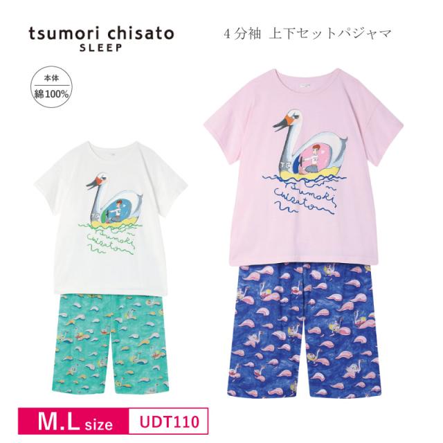 15％OFF ワコール Wacoal ツモリチサト tsumori chisato SLEEP パジャマ ルームウェア 4分袖 7分丈 かぶりタイプ 綿100% M・Lサイズ UDT110 3wY