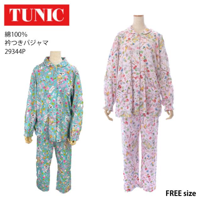 鴨居羊子チュニック】パジャマ 綿100％フリーサイズ TUNIC チュニック