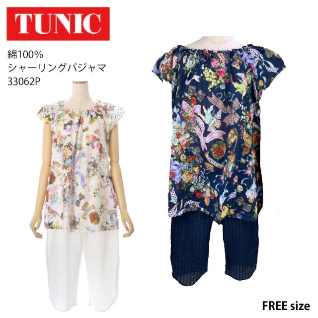 鴨居羊子　TUNIC ルームパンツ　ロング丈　綿100% グレーブルー 鴨居羊子 TUNIC ルームパンツ ロング丈 綿100% グレーブルー