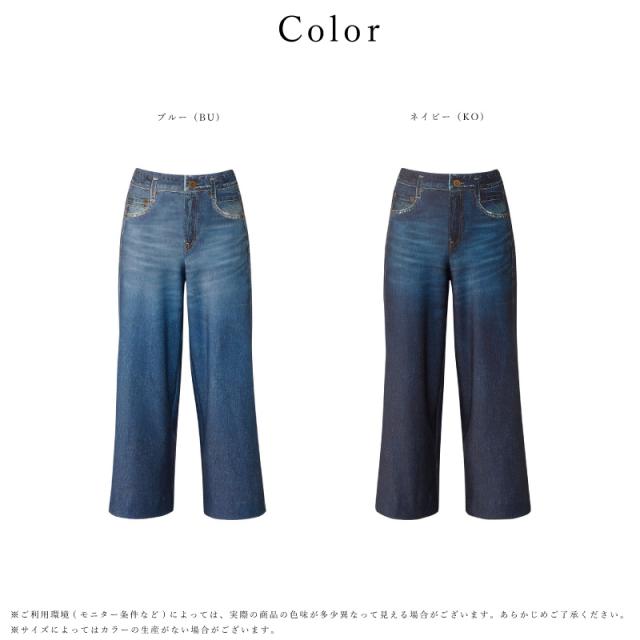 15％OFF “ラクしてキレイ” ワコール wacoal カルソン まるでデニム アウター パンツ ワイド シルエットきれい ONもOFFも快適に ストレッチ 裏起毛　あったか（MT・LTサイズ） KSN502