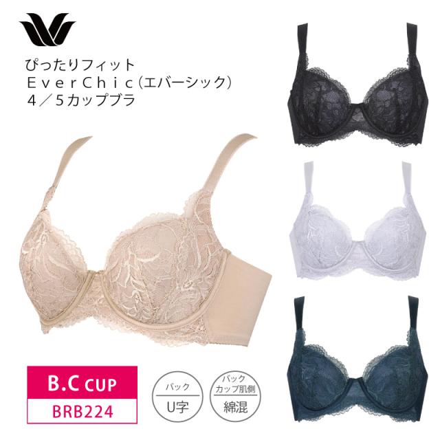 20%OFF ワコール Wacoal エバーシック EverChic 4/5カップブラジャー (B・Cカップ) BRB224 の通販は 5,016円