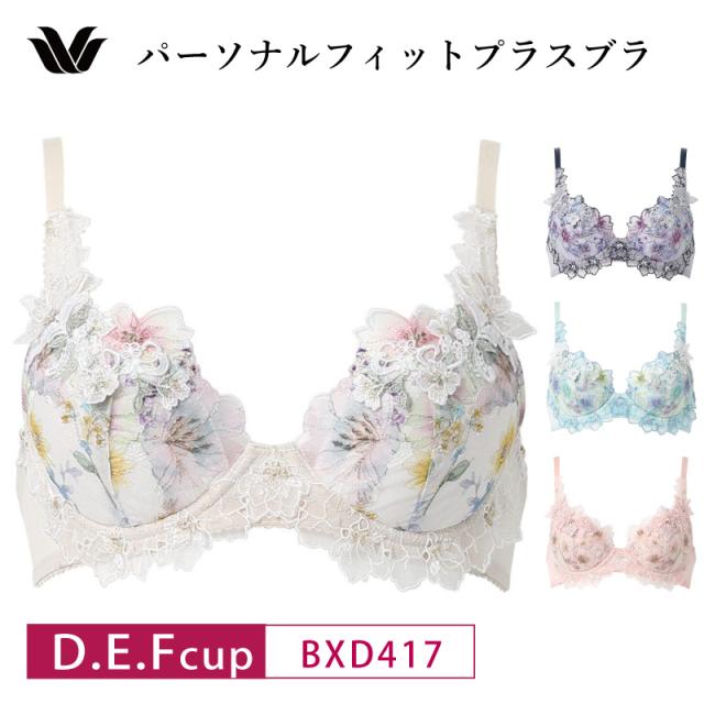 ワコール　ブライダルインナー　F75　L　4点セット　Wacoal　大きめ ワコール ブライダルインナー F75 L 4点セット Wacoal 大きめ