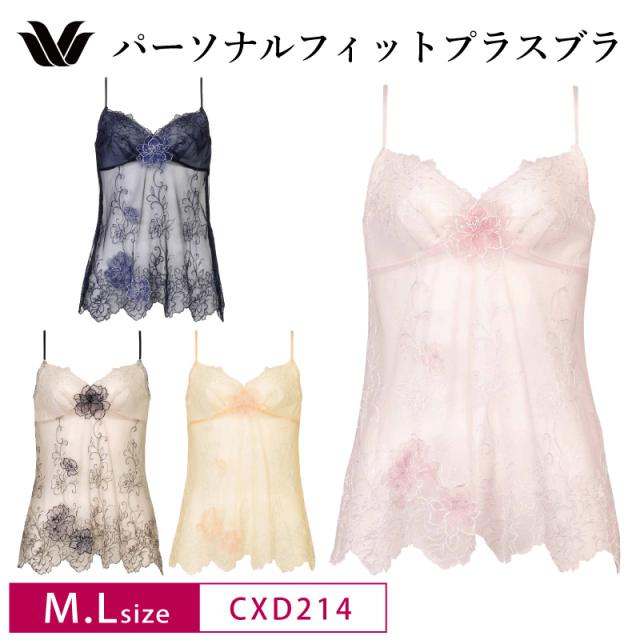 20%OFF ワコール Wacoal プレミアム WACOAL premium 14グループ 14G BXD414 ペア キャミソール トップス インナー ランジェリー (M・Lサイズ) CXD214 の通販は 7,709円