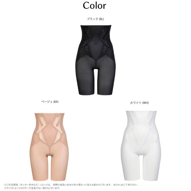 20％OFF ワコール Wacoal Style Changer 高補整 ハイウエスト ロングガードル (58S・64M・70M・76Lサイズ）GQC700_1