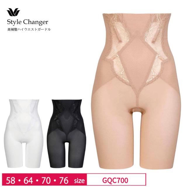 20％OFF ワコール Wacoal Style Changer 高補整 ハイウエスト ロングガードル (58S・64M・70M・76Lサイズ）GQC700
