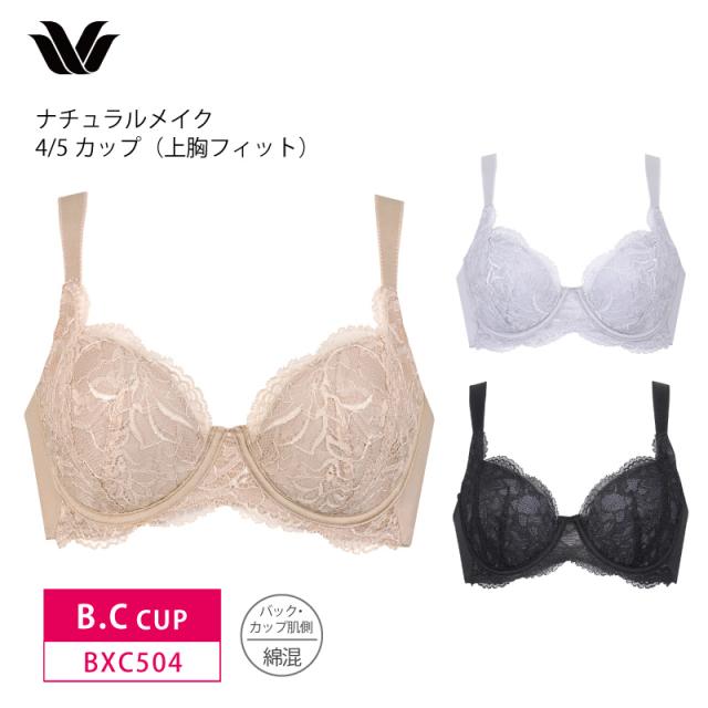 20％OFF ワコール Wacoal Basic ベーシック ナチュラルメイク ブラジャー 4/5カップブラ  (B・Cカップ) BXC504