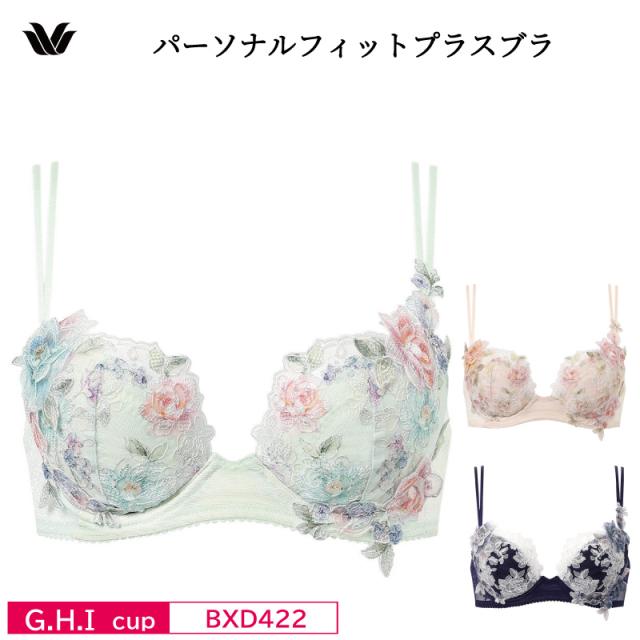 20％OFF ワコール Wacoal プレミアム WACOAL premium ワコールプレミアム 22グループ 22G パーソナルフィットプラスブラ 3/4カップブラジャー G・H・Iカップ BXD422
