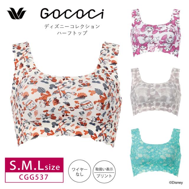 20%OFF ワコール Wacoal GOCOCi ゴコチ ディズニーコレクション ハーフトップ ノンワイヤーブラ ピーナッツ型パッド ラウンドタイプ S・M・Lサイズ CGG537