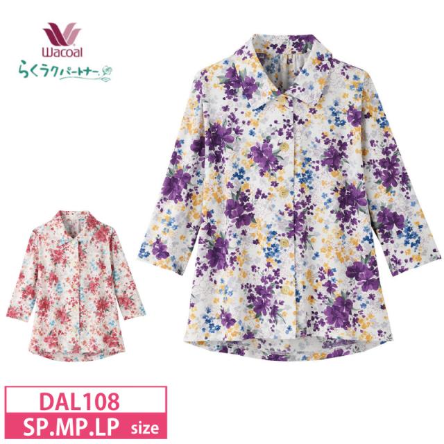 10%OFF ワコール wacoal らくラクパートナー ブラウス 長袖 トップス アウター 女性用 婦人用 レディース  綿100％   (SP・MP・LPサイズ) DAL108