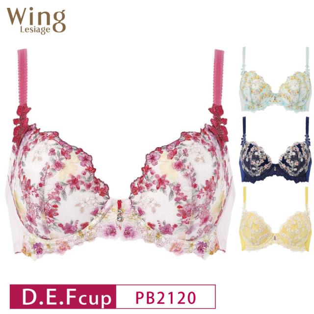 20%OFF ワコール  Wacoal ウイング レシアージュ Wing Lesiage 2120シリーズ 3/4カップ ブラジャー D・E・Fカップ PB2120