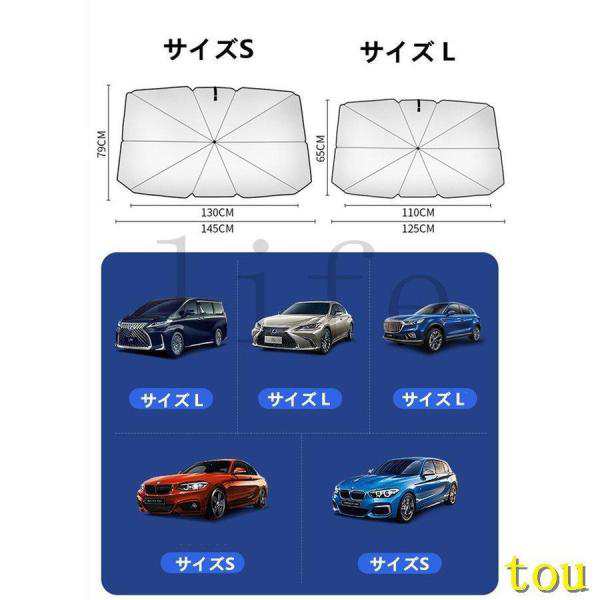 車用サンシェード 折り畳み式 傘型 車用パラソル フロントシェード