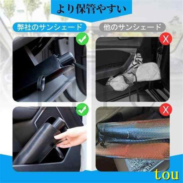 車用サンシェード 折り畳み式 傘型 車用パラソル フロントシェード 遮光 遮熱 収納ポーチ付き 遮熱 日よけ uv 紫外線カット 車中泊  仮眠の通販はau PAY マーケット MEANS au PAY マーケット－通販サイト