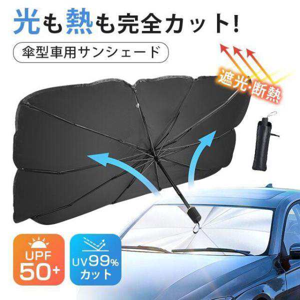 ☆新品未使用☆折り畳みサンシェード - 車内アクセサリー