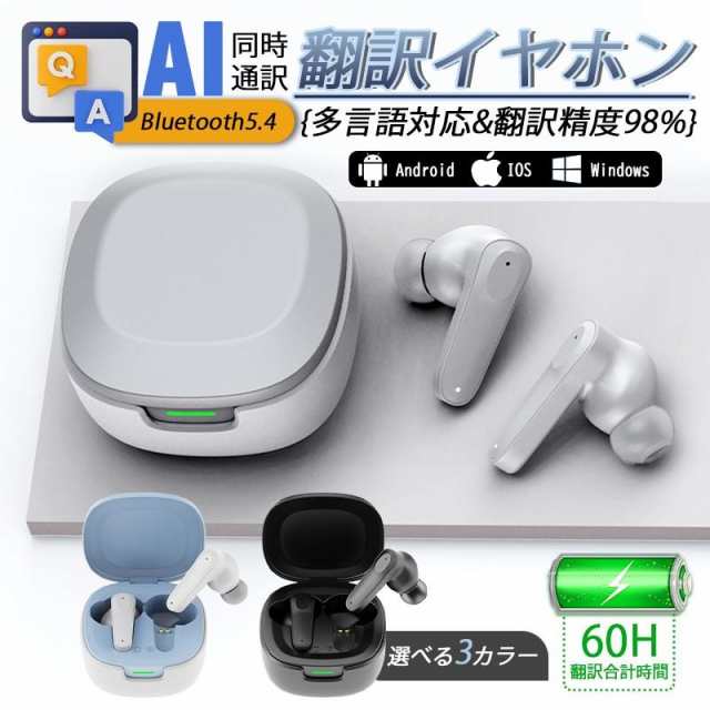イヤホン翻訳機 オフライン対応 多言語対応 音声翻訳機 AI翻訳　海外旅行　出張 32131312.jpg