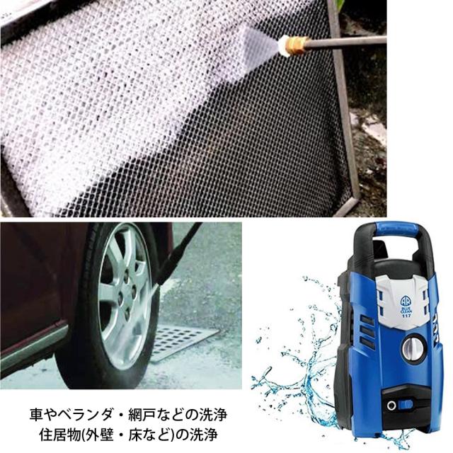 送料無料 Costco コストコ Ar アノービリバベリー 高圧洗浄機 Ar117 軽量 吸水 ホース付の通販はau Pay マーケット キャラメルカフェ