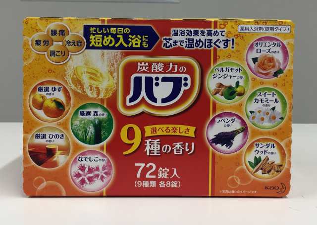 COSTCOコストコ】花王 バブ 入浴剤 72錠（9種類×各8錠） 9種の香り 温泉気分を満喫！あったかゆったり湯めぐり気分！の通販はau PAY  マーケット - キャラメルカフェ