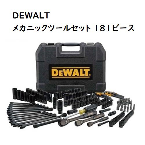 Costcoコストコ Dewalt デウォルト メカニックツールセット 181ピース Diy ブラッククローム仕上げ ケース付の通販はau Pay マーケット キャラメルカフェ