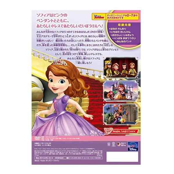 Disney ディズニー ちいさなプリンセス ソフィア あたらしいドレス 5つの素敵なお話 Dvdの通販はau Pay マーケット キャラメルカフェ