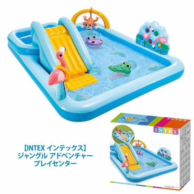 送料無料【costco コストコ】【INTEX インテックス】ジャングル アドベンチャー プレイセンター 子供 プール Jungle  adventure Play Centerの通販はau PAY マーケット - キャラメルカフェ | au PAY マーケット－通販サイト