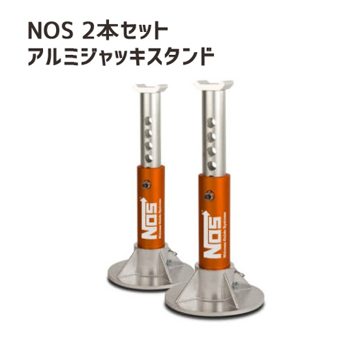 Costco コストコ Nos 3t アルミジャッキスタンド 2基セットの通販はau Pay マーケット キャラメルカフェ