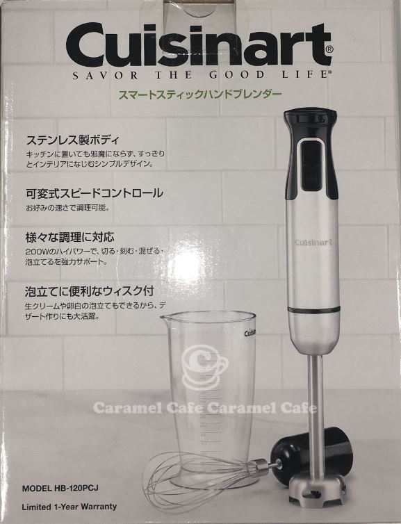 Costco コストコ Cuisinart クイジナート ハンドブレンダー Hb 1pcj スマートスティックハンドブレンダーの通販はau Pay マーケット キャラメルカフェ