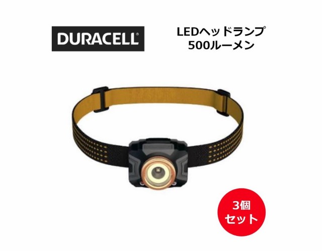 Costco コストコ Duracell デュラセル Ledヘッドランプ 3個セット 500ルーメン 4パターン点灯 ヘッドライトの通販はau Pay マーケット キャラメルカフェ