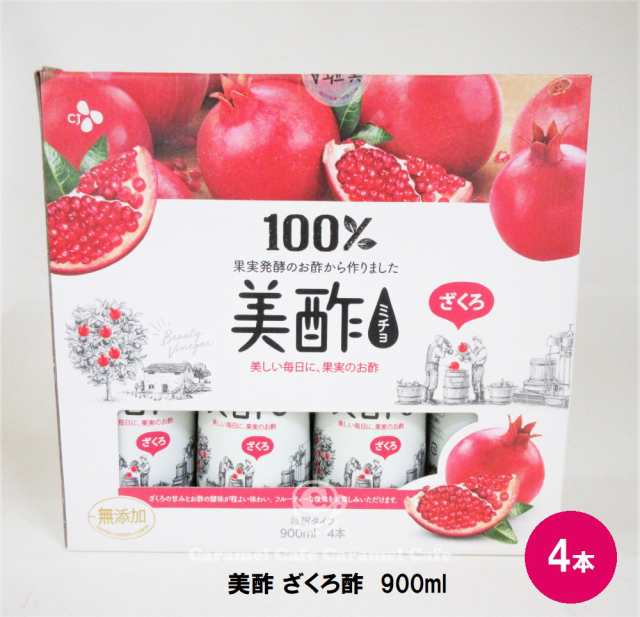 Costco コストコ Cj ざくろ酢 ミチョ 美酢 900ml 4本セット コラーゲン4500mg入り 希釈タイプ の通販はau Pay マーケット キャラメルカフェ