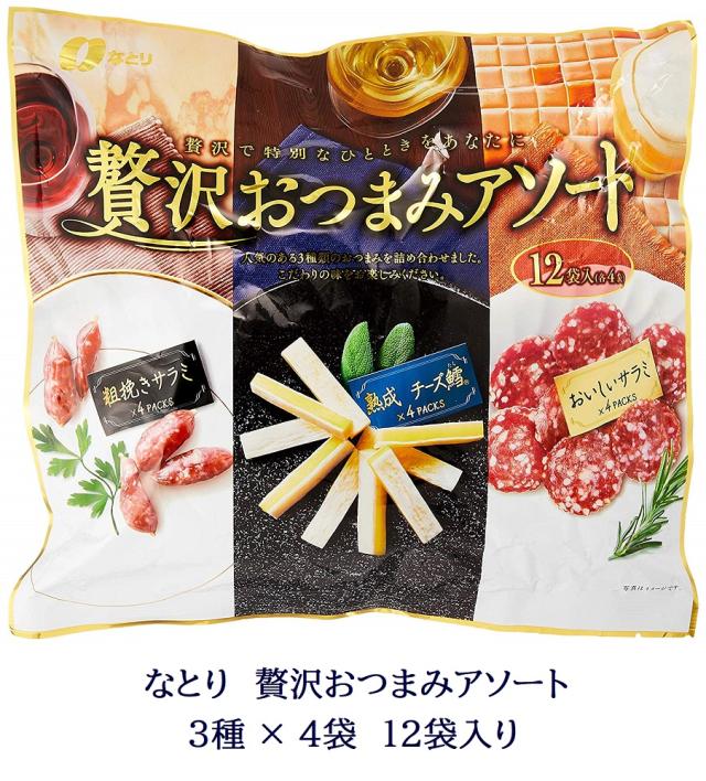 Costco コストコ なとり 贅沢おつまみアソート 3種 4袋 計12袋入り 粗挽きサラミ 4 熟成チーズ鱈 4 おいしいサラミ 4の通販はau Pay マーケット キャラメルカフェ