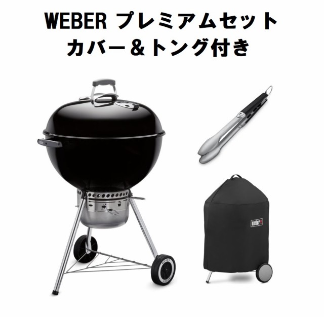 送料無料 Costco コストコ Weber ウェーバー プレミアムグリル