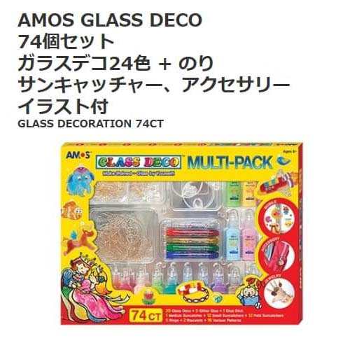 Costco コストコ Amos Glass Deco ガラスデコ 74個セット おもちゃの通販はau Pay マーケット キャラメルカフェ