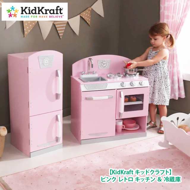 送料無料 Costco コストコ Kidkraft キッドクラフト ピンク レトロ キッチン 冷蔵庫 ままごと 53160の通販はau Pay マーケット キャラメルカフェ