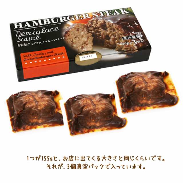 Costco コストコ 伊藤ハム チルド ハンバーグ ステーキ 240g 3個 デミグラスの通販はau Pay マーケット キャラメルカフェ