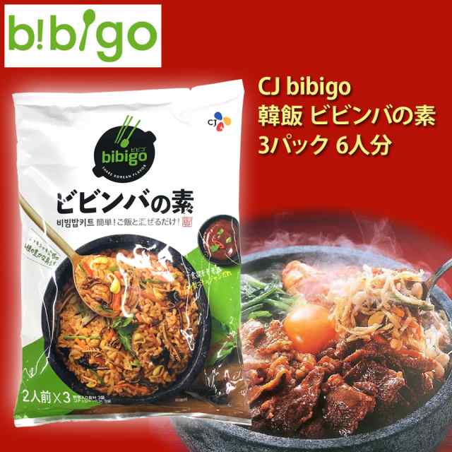 Costco コストコ Cj Bibigo Cjジャパン 韓飯 ビビンバの素 3p 6人分の通販はau Pay マーケット キャラメルカフェ