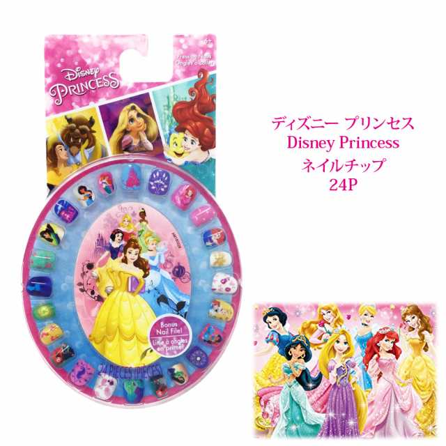 メール便送料無料 Sono ディズニー プリンセス Disney Princess