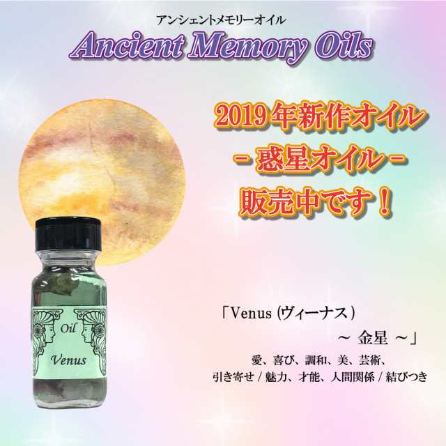 送料無料】SEDONA Ancient Memory Oils セドナ アンシェントメモリー