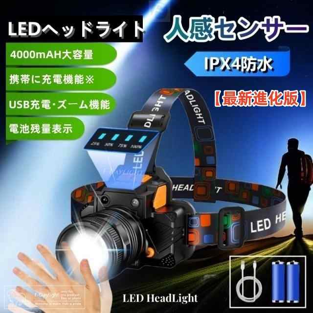 ヘッドライト LEDライト 【最新進化版】センサー機能 高輝度 3モード USB充電式 防水 電池残量表示 防災用 アウトドア キャンプ 登山  の通販はau PAY マーケット - Cｌｏｖｅｒ(クローバー) | au PAY マーケット－通販サイト