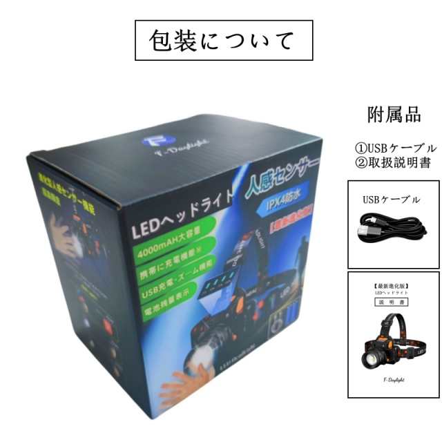 ヘッドライト LEDライト 【最新進化版】センサー機能 高輝度 3モード USB充電式 防水 電池残量表示 防災用 アウトドア キャンプ 登山  の通販はau PAY マーケット - Cｌｏｖｅｒ(クローバー) | au PAY マーケット－通販サイト