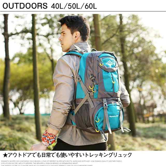 バックパック リュックサック 登山リュック メンズ レディース 50L 40L 大容量 忙しなく 3Way 防災 アウトドア