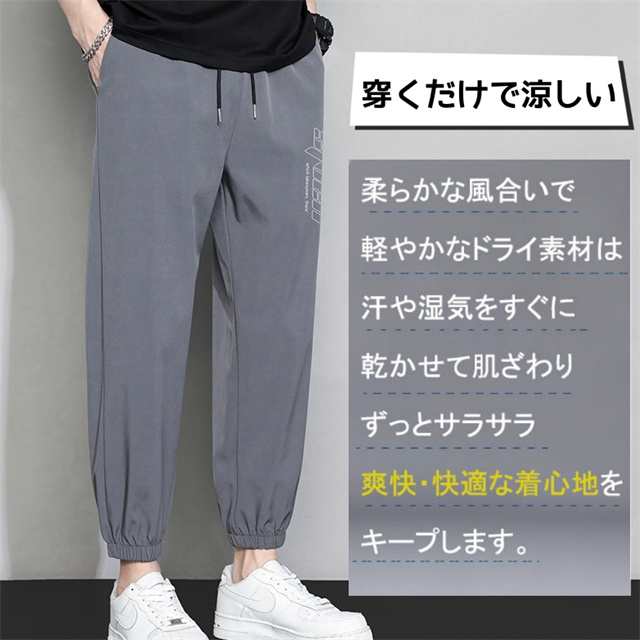 接触冷感 メンズ パンツ 夏 ストレッチ ゆったり 涼しい