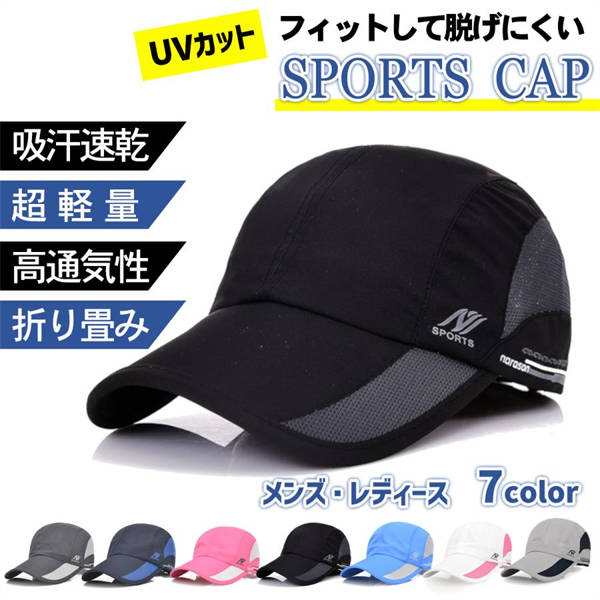 ランニングキャップ メンズ レディース 夏 帽子 ジョギング 日よ