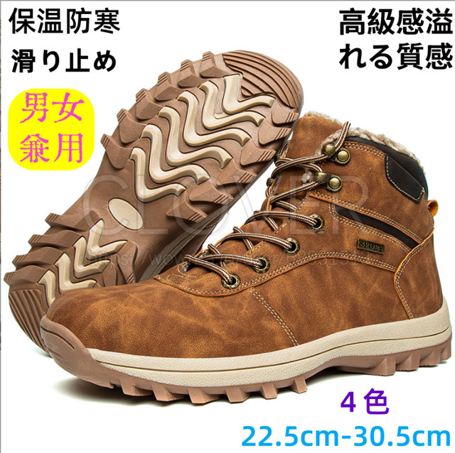 ハイカット 裏起毛 防寒 防水 防滑 スノーブーツ 男女兼用 釣り 登山 キャンプ 冬 靴 スノーシューズ