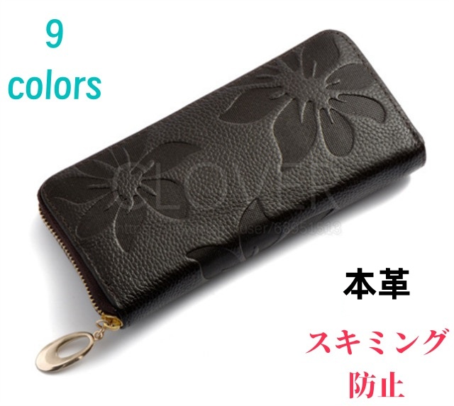 長財布 レザー 本革 スキミング防止 ギャルソン財布 スルー 花柄