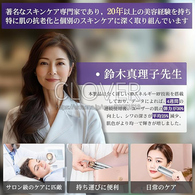 送料無料】【2025年最新型】美顔器【美容専門家鈴木監修】EMS RF美容器