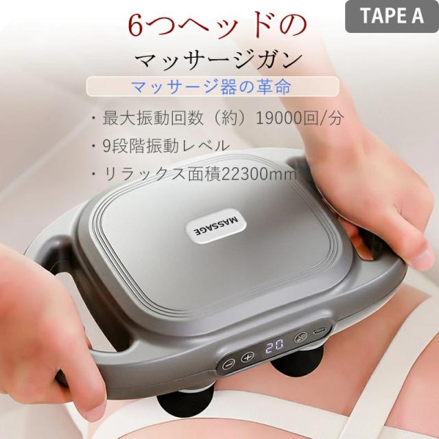 筋膜リリースマッサージガン マッサージガン 筋膜リリースガン