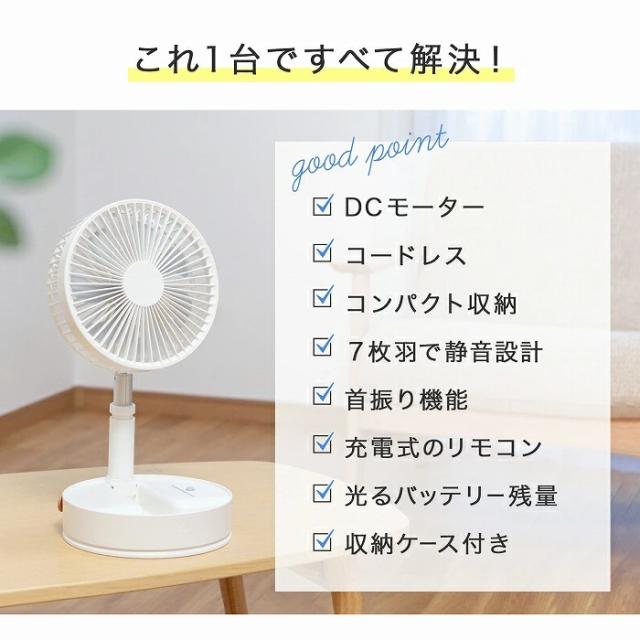 扇風機 折りたたみ扇風機 DCモーター搭載 7200mAh 伸縮式扇風機 静音