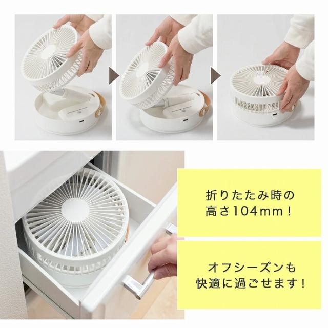 扇風機 折りたたみ扇風機 DCモーター搭載 7200mAh 伸縮式扇風機 静音